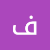فاطمة إيهاب محمد سيد عمر