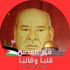 مصطفي ناجح الخطيب