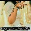 فاطمة بت الابيض