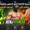 Hicham Benj