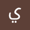 يوسف ابراهيم عبد السلام