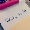 ندى فركاش