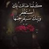 ثقتي يربي تكفيني