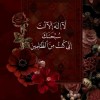 Ziad Hatem