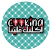 Cookina كوكينا 2