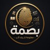 BasmaYT|بصمة