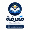 معرفة