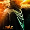 الحسين ميديا