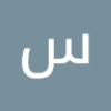 سهيله ممدوح