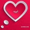 صلاتي نور حياتى