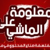 محمد صفائي ابراهيم