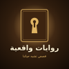 صورة حساب محمد قنبس