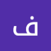 فاطمة نايل