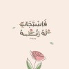 مـــريـــم مُـــحــمــد