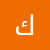 كاظم المعموري
