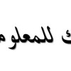 Kemo Ahmed