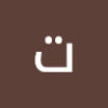 توحة علي