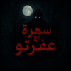 Mohamed Yasser