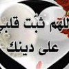 صورة حساب حنان شطا