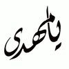 جعفر الميساني