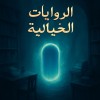 profile picture محمد قرواش