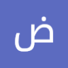 ضي القمر