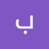 باسل مهران