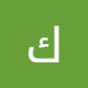 كريم عبد الله