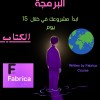 Faraj Abdullah 