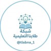 موقع طلابنا التعليمي 