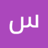 ساره عوض