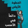 Nashwan Safwan