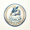 صورة حساب قَلَم ومِداد