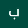 بسكوتة