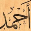 احمد ابراهيم
