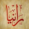 Rania Salem Mahmoud