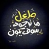 Ola Salah