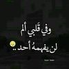 يارب مليش غيرك
