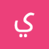 يقين احمد