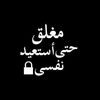 أحمد التميمي