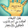 يوسف الشلقاني