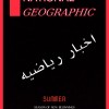 أخبار رياضية 