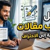 وثيق مختار علي علي اسماعيل