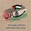 Mazen Ahmed