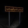SHOYB Barakat