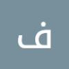 فارس كرم
