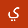 ياسر عبداللاه