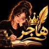 Hager M Hassan