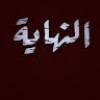 Ahmed Atef