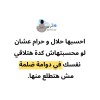 صورة حساب الحسين فتحي عبد الوهاب محمد